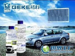 汽车水箱除垢剂 价格、厂家与产品信息全解析