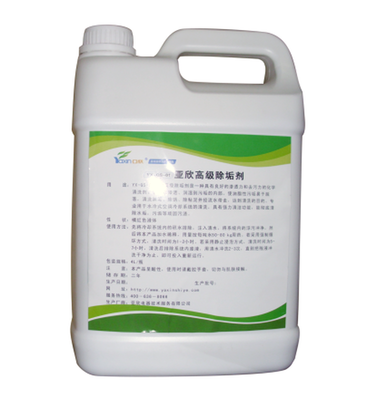亚欣除垢剂YX-QS-01 高效安全的工业除垢解决方案