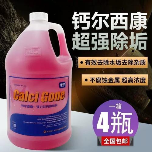 工业级除垢利器 整箱康星钙尔西康除垢剂全面解析与应用指南